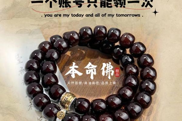 菩提子最忌三种属相 菩提子适合什么属相人