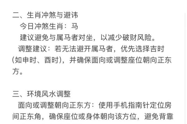 今晚的财神方位在哪个方向 今晚上财神方位在哪方