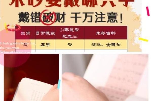 男士戴朱砂戴左手还是右手 男士戴朱砂有什么寓意