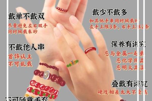 男士戴朱砂戴左手还是右手 男士戴朱砂有什么寓意