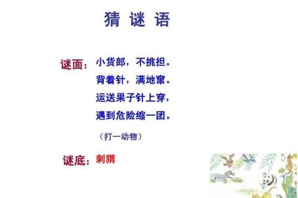想要知道班门弄斧打一动物谜底的具体解释和由来