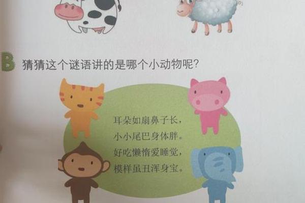 想要知道班门弄斧打一动物谜底的具体解释和由来