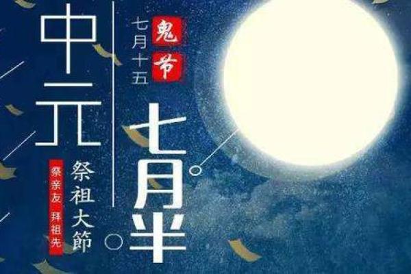 阴历7月15日是什么节日(阴历7月15日是什么节日有什么讲究)