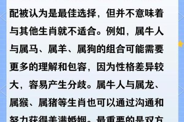 属牛女属相婚配表 属牛女的婚配属什么最好