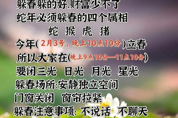 躲春属相 躲春属相时间2023