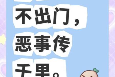 初一不出门是什么意思