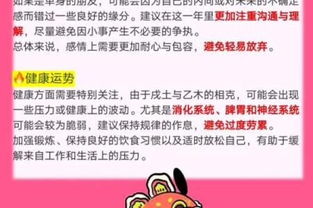 2025年属狗人如何化解血光之灾的有效方法与预防措施
