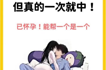 2021年哪几个月怀孕最容易生男孩的科学备孕方法