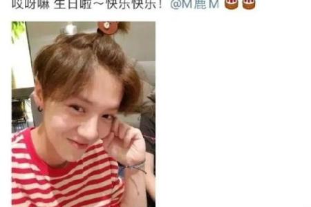 鹿晗的生日几月几日 鹿晗的生日是几月几号农历