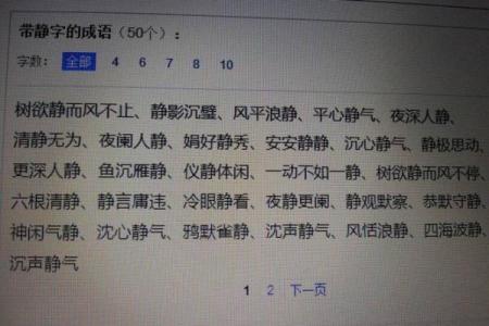 静中思动是什么生肖(静中思动是什么生肖正确答案)