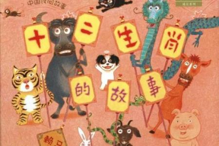 万紫千红着个成语在十二生肖中具体指的是哪一个动物？