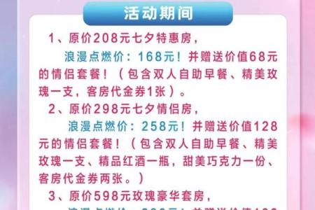 2021年七夕节是公历几月几号？具体日期查询