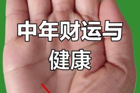 有钱人的手相 非常难得的十大吉祥手相