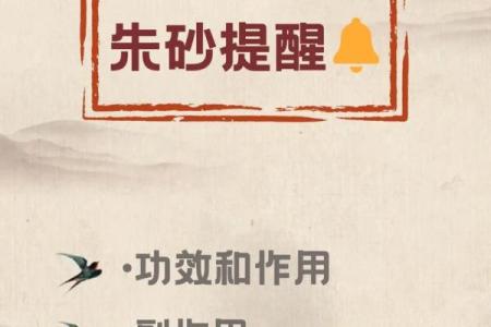 佩戴晶体朱砂的好处 佩戴晶体朱砂的好处与禁忌