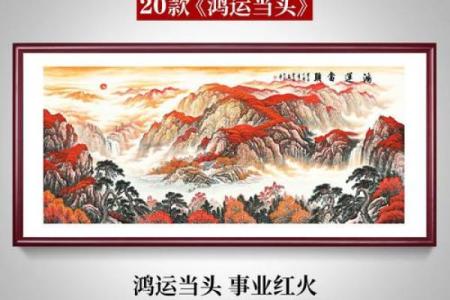 鸿运当头适合挂在客厅什么位置 鸿运当头挂客厅风水学