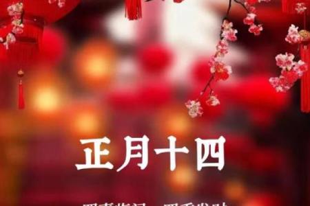 2025正月最吉利的日子(2025正月最吉利的日子有哪些)