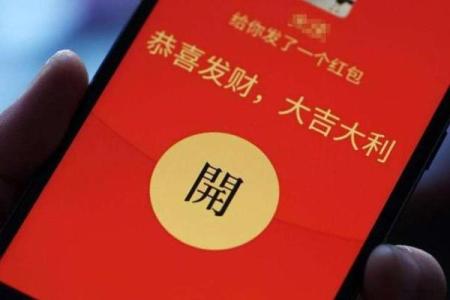 红包的吉利数字及寓意 红包的吉利数字及寓意有哪些