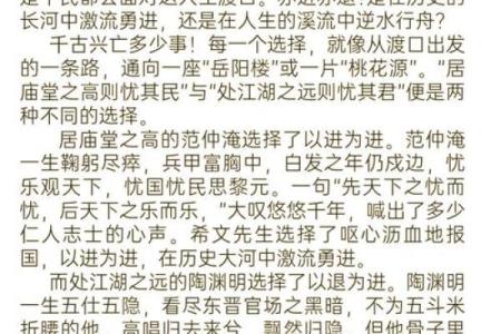 ‌逆水行舟的生肖 → 鲤（鲤逆激流，代指龙志）‌