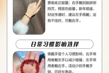 朱砂带在哪只手更合适 朱砂戴在哪个手更合适