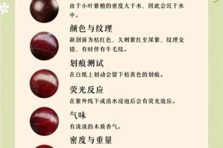 小叶紫檀为什么不吉利 小叶紫檀为什么好