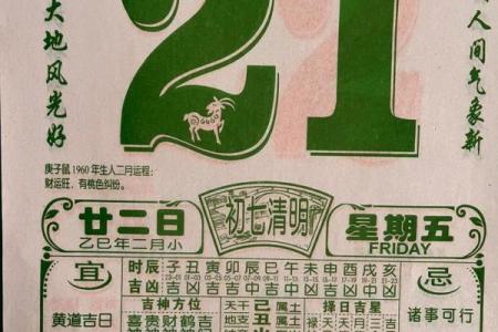 2022年农历三月黄道吉日哪几天 2021年农历三月黄道吉日历表