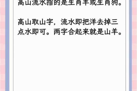 赫赫有名指什么生肖