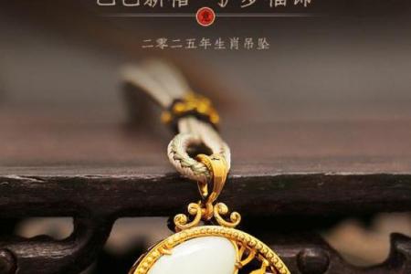 属鼠人2025年佩戴什么吉祥物可以转运招财