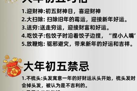 正月初五迎财神的具体流程和得把眼睛擦亮了有哪些？