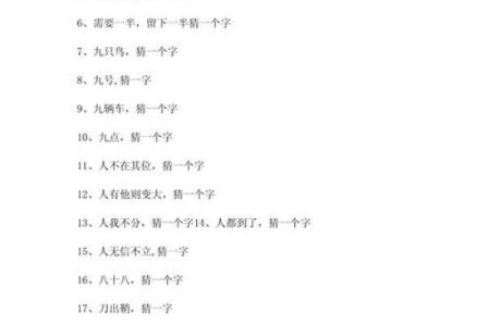 有趣元宵节灯谜100条及答案