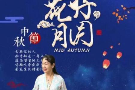 中秋快乐藏头诗(中秋快乐藏头诗生成器)