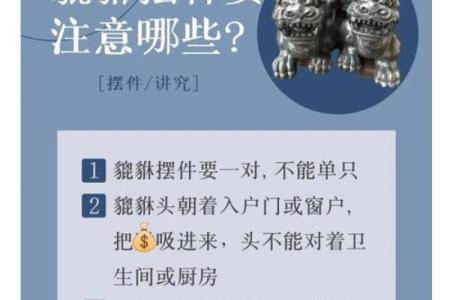 含钱的貔貅怎么摆放 貔貅口中含钱的意思