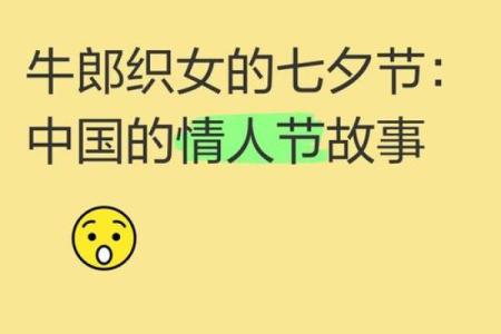 2021七夕节是几月几号(七夕节2021年几月几号阳历)