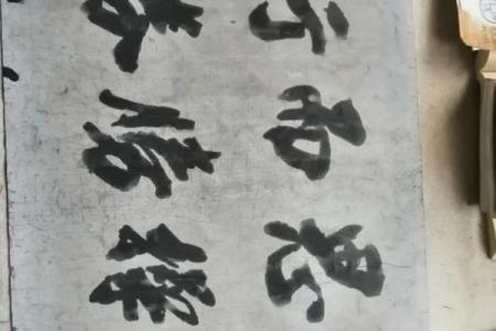 三思而行打一生肖(三思而行打一数字)