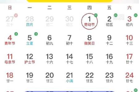 五一劳动节是哪几天 五一劳动节是几天啊