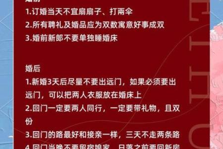 结婚当天不吉利的事有哪些 结婚当天避免哪些大忌