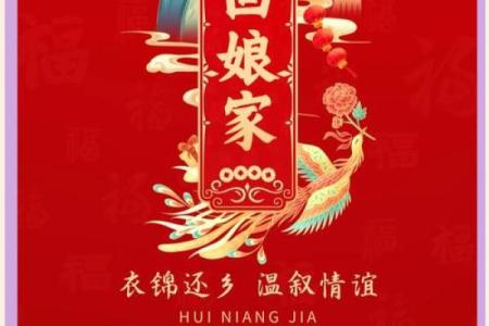 大姑姐回娘家 大姑姐回娘家过年了怎么破解
