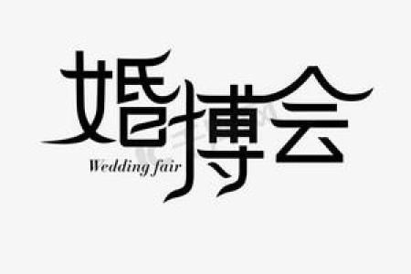 博字最忌三种属相 博字好不好