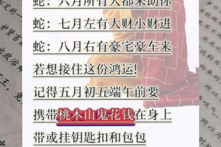 01年属蛇女最佳婚配属相 01年属蛇女的婚姻