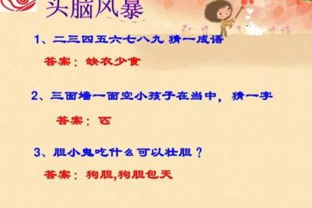 见异思迁打一生肖的谜底是什么？具体如何解析的