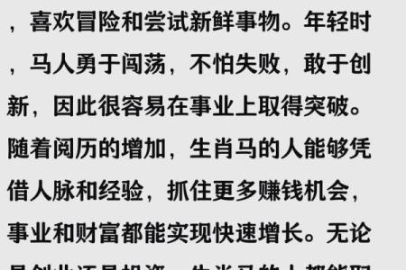 男属龙女属马婚配好吗 男属龙女属马婚姻搭配怎么样