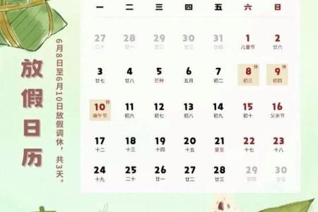 端午节放假是从哪一年开始的 端午节放假哪一年开始