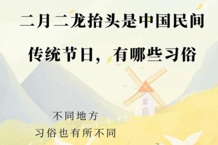 二月十九是哪个传统节日，有什么特别的习俗和庆祝活动？