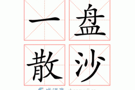人面桃花打一生肖正确答案是什么，求详细解析和出处