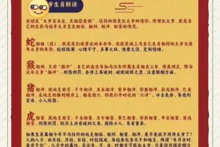 2025最旺的四个属相 2025年犯太岁的有哪些属相