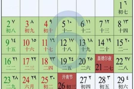 2024年开斋节是几月几号？具体放假安排时间表出来了吗？