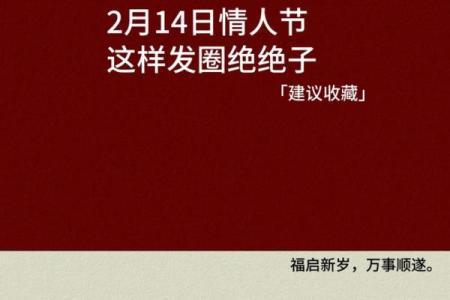 每个月14号是什么情人节，都有什么不同的含义和习俗？