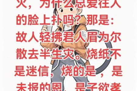 烧完纸不能直接回家