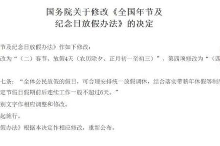 今年五一法定节假日是哪几天 五一法定假日是几天