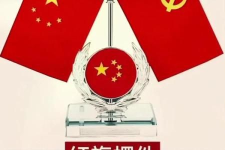 红旗挂在家里的什么位置最好 红旗应该怎么挂,对家里风水好