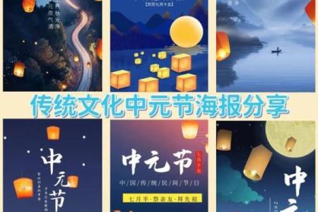 中元节的传统日期究竟是农历七月十五还是十四？